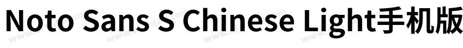 Noto Sans S Chinese Light手机版字体转换